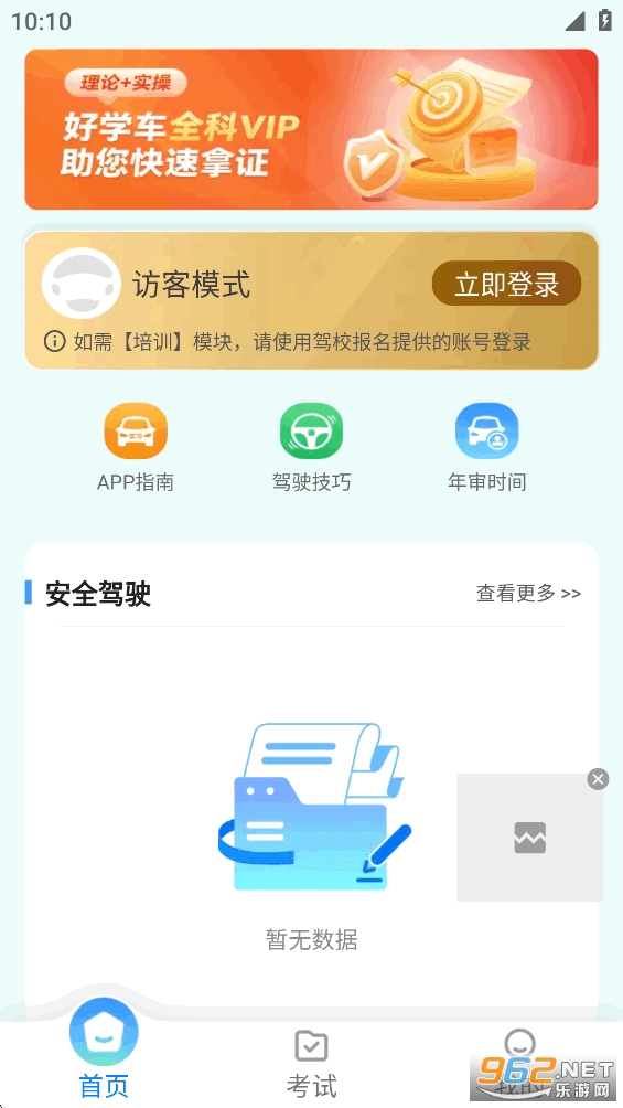 ��ѧ���ٷ�����v2.0.05��ͼ2