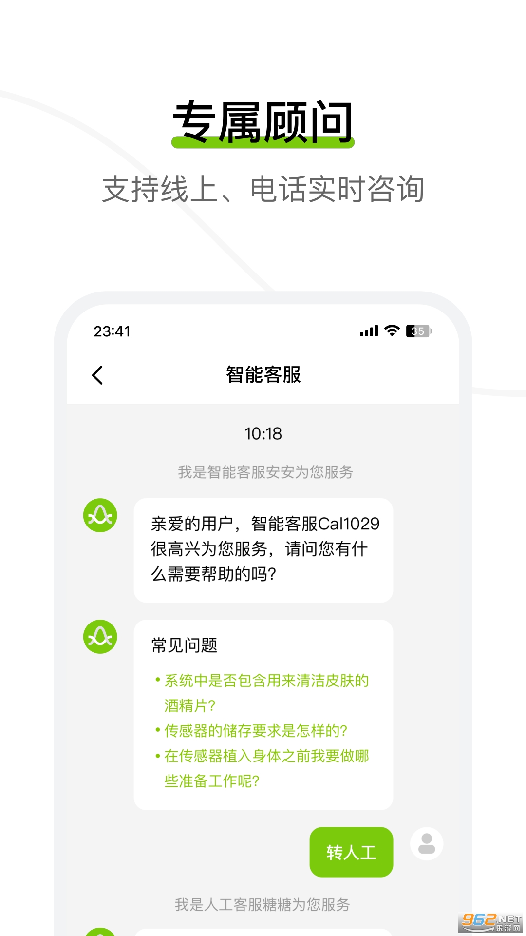 ��Ծ����������v3.8.9.0��ͼ2