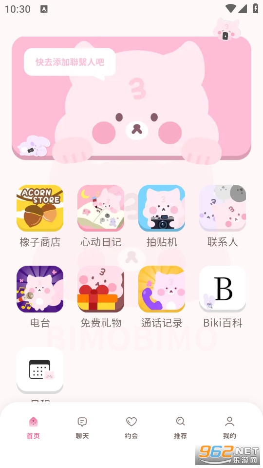 bimobimo���°�v2.41.2��ͼ1