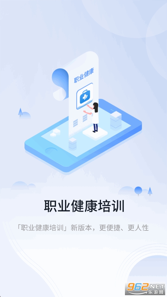 ְҵ������ѵapp��׿��v1.20.1��ͼ0