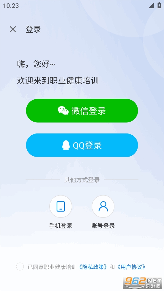 ְҵ������ѵapp��׿��v1.20.1��ͼ1