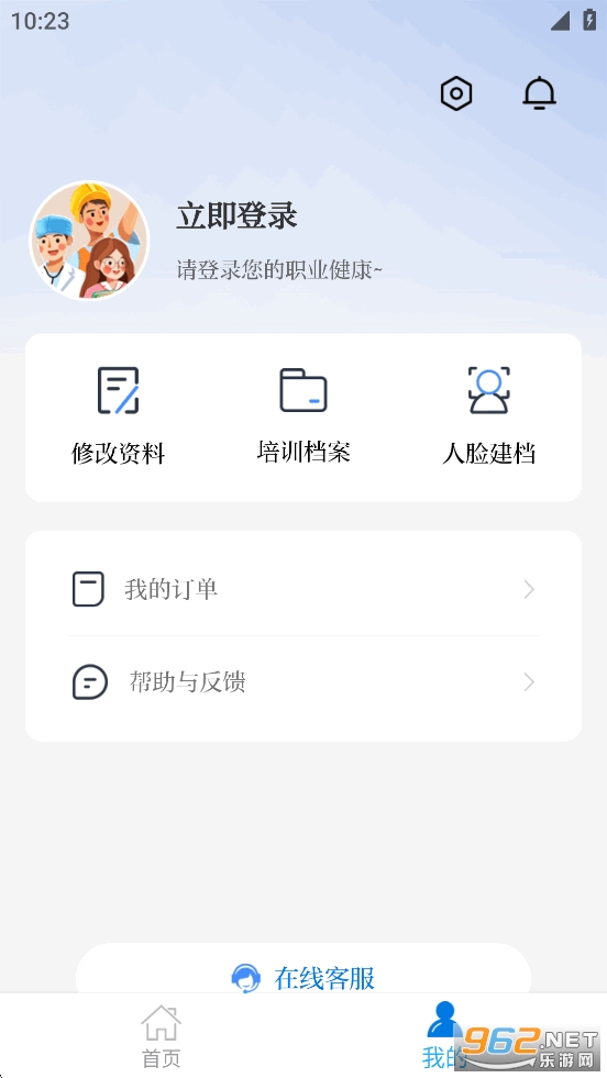 ְҵ������ѵapp��׿��v1.20.1��ͼ2