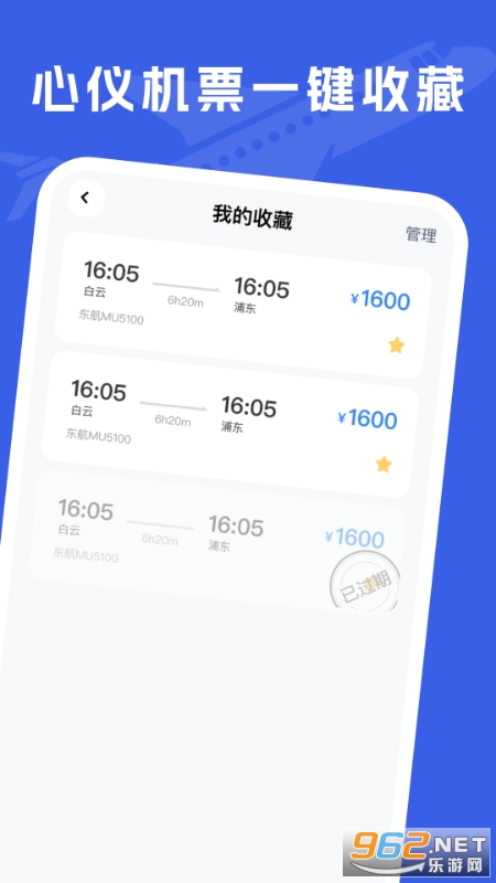 �ؼۻ�Ʊ����app�ٷ���v2.0.6��ͼ1