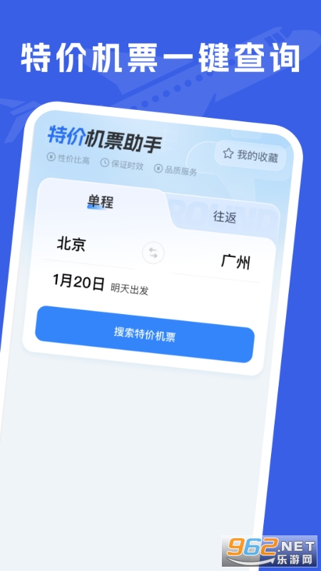 �ؼۻ�Ʊ����app�ٷ���v2.0.6��ͼ3