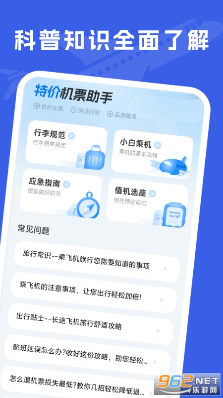 �ؼۻ�Ʊ����app�ٷ���v2.0.6��ͼ0