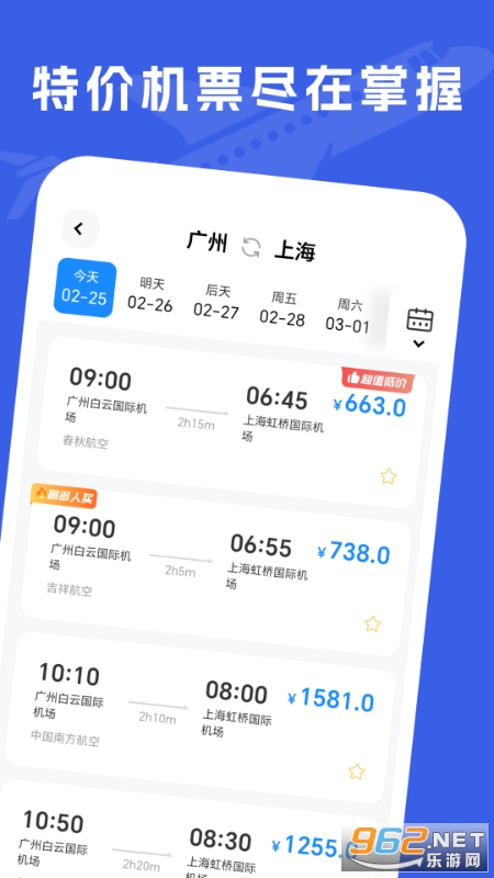 �ؼۻ�Ʊ����app�ٷ���v2.0.6��ͼ2