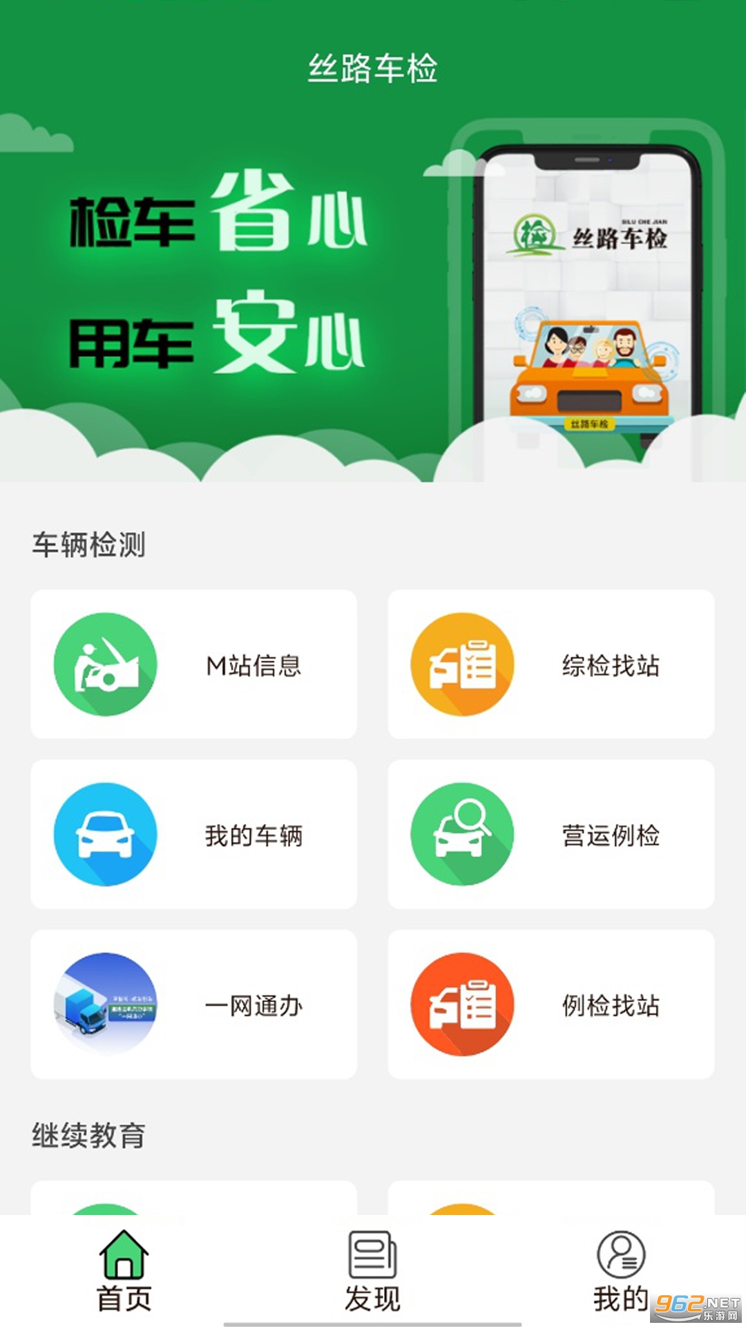 ˿·����ͻ���v2.0.2��ͼ0