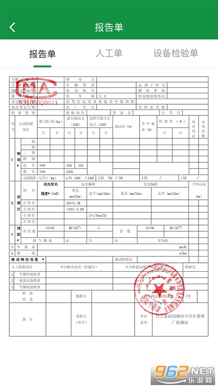 ˿·����ͻ���v2.0.2��ͼ3