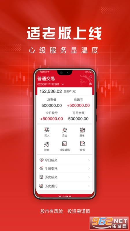 ����ͨapp���°汾v5.2.5��ͼ1