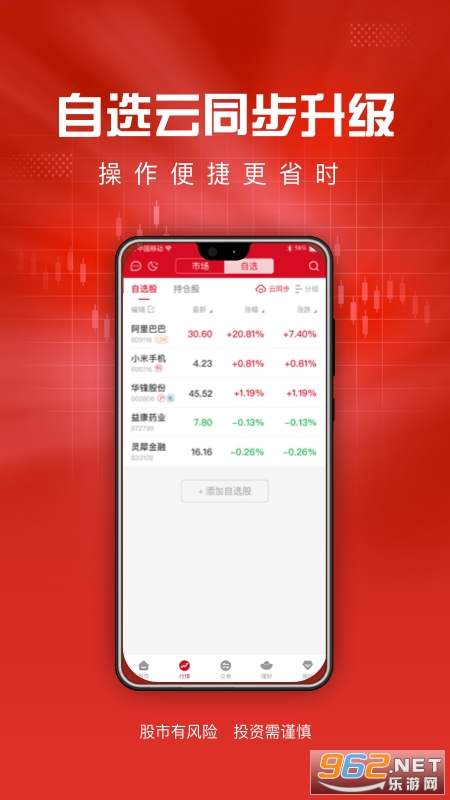 ����ͨapp���°汾v5.2.5��ͼ2