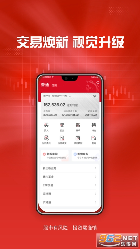 ����ͨapp���°汾v5.2.5��ͼ3