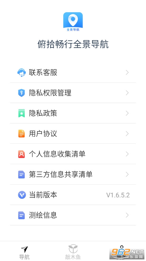 ����ȫ�������ֻ���v1.6.5.2��ͼ2