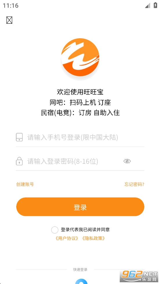 ������app�ٷ���v2.4.4��ͼ2