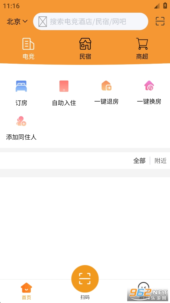 ������app�ٷ���v2.4.4��ͼ1