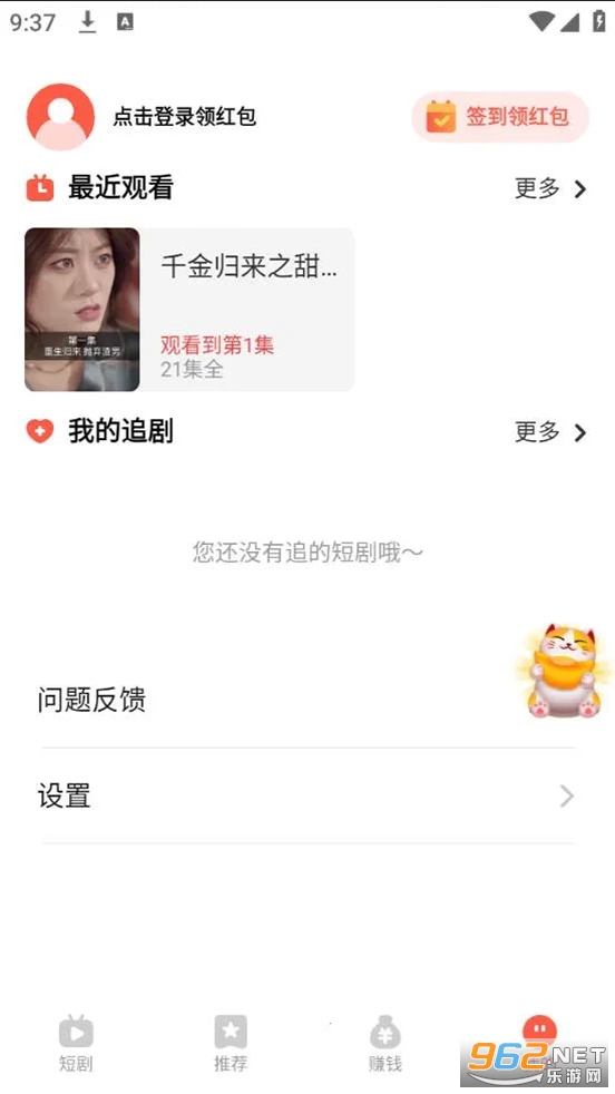 �����̾����°�׿��v2.9.4 �ֻ����ͼ2