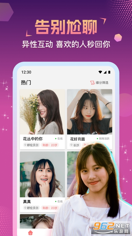 ����app�ٷ���v1.4.5��ͼ2