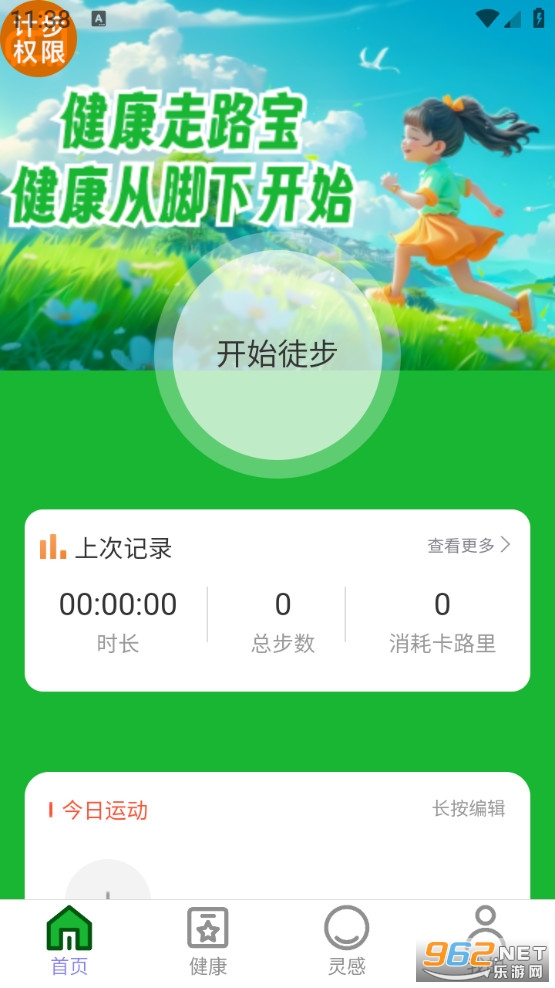 ������·���ֻ���v2.0.1��ͼ0