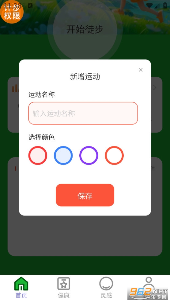 ������·���ֻ���v2.0.1��ͼ2