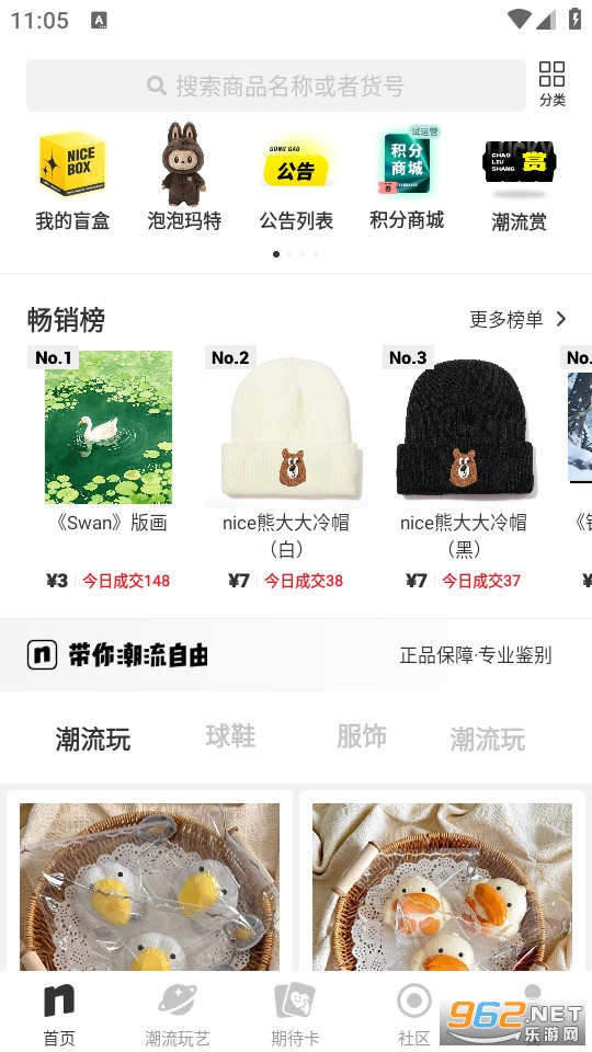 nice��Ь���°�v5.9.59��ͼ0