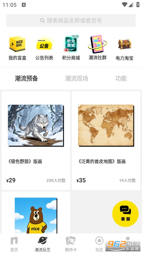 nice��Ь���°�v5.9.59��ͼ1