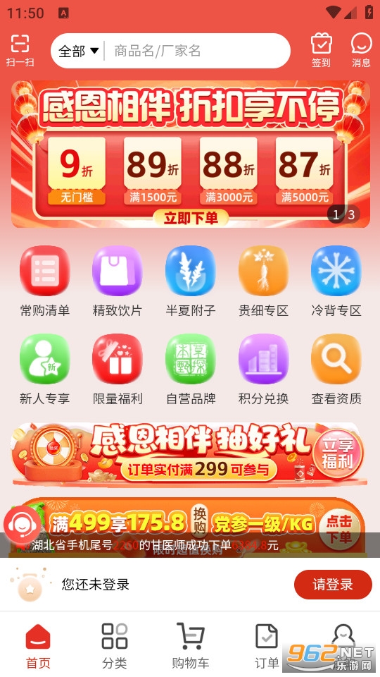 ҩ�ɲ�app���°�v2.6.3��ͼ0