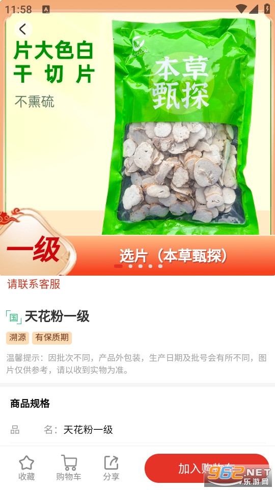 ҩ�ɲ�app���°�v2.6.3��ͼ3