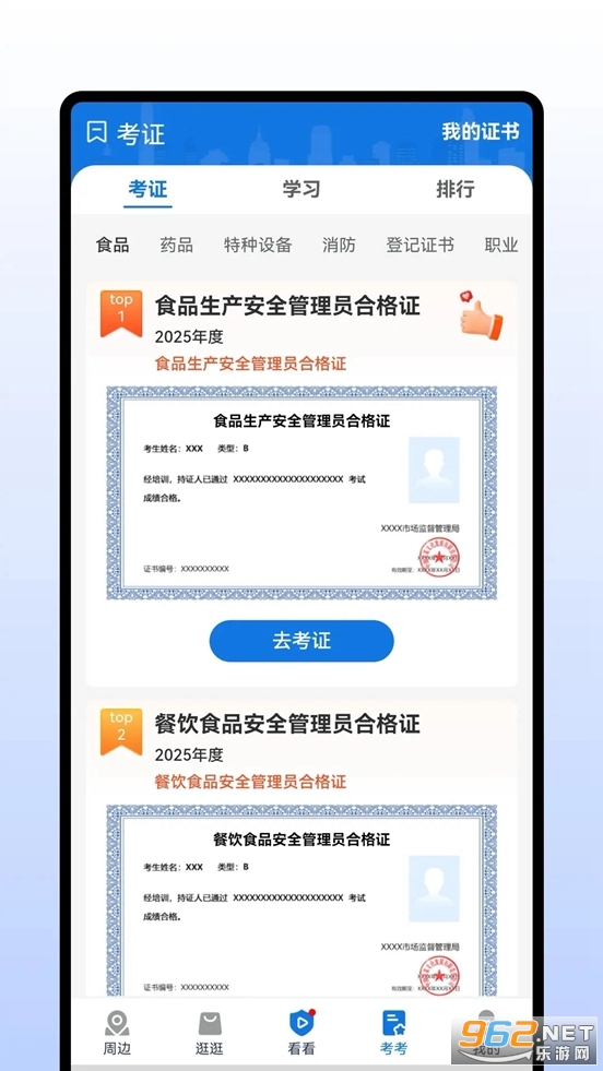 ����Ӯapp�ٷ���v6.309.1620��ͼ3