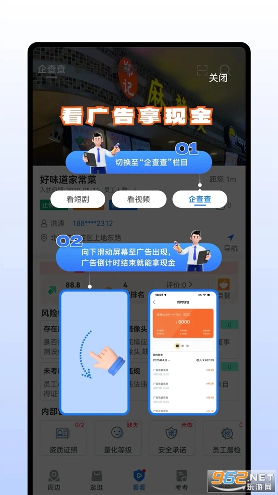 ����Ӯapp�ٷ���v6.309.1620��ͼ4