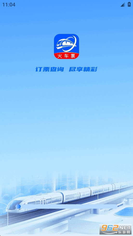 123��Ʊ��ѯappv1.0.14��ͼ0