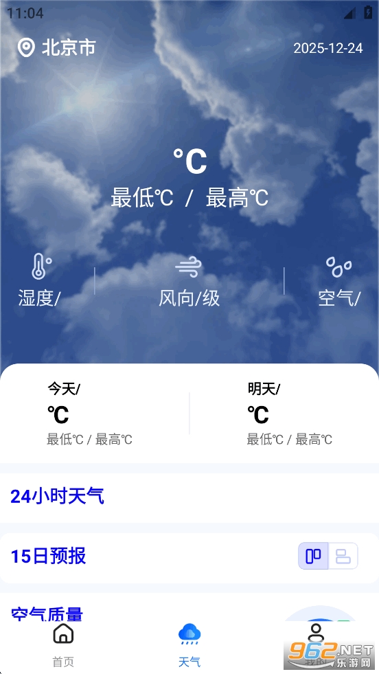 123��Ʊ��ѯappv1.0.14��ͼ3