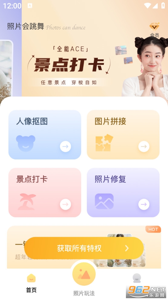 ��Ƭ������appv1.1.1��ͼ0