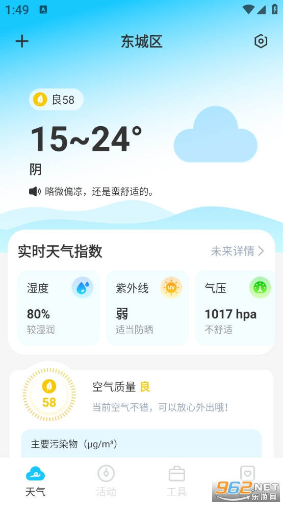 ʱ�������ֻ���v1.0.0��ͼ0