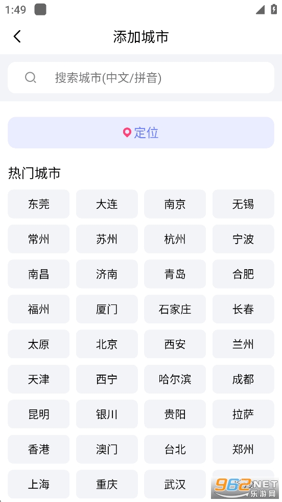 �ֻ�����appv1.2.8��ͼ0