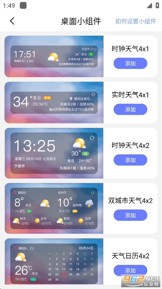 �ֻ�����appv1.2.8��ͼ2