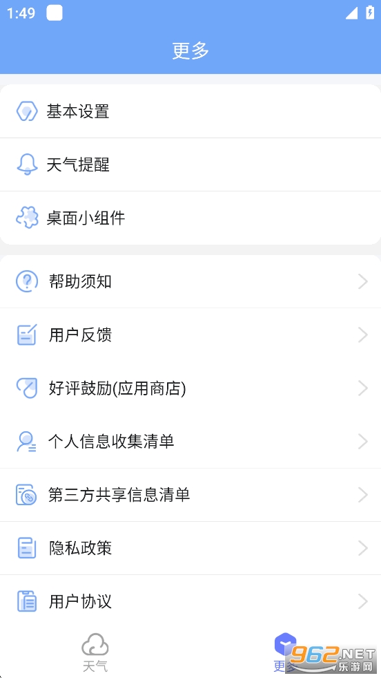 �ֻ�����appv1.2.8��ͼ1