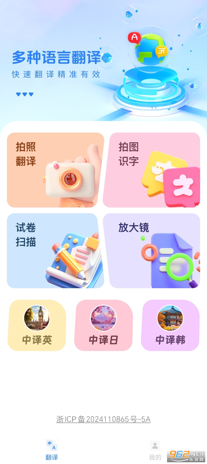 ���з����appv1.0.1��ͼ1