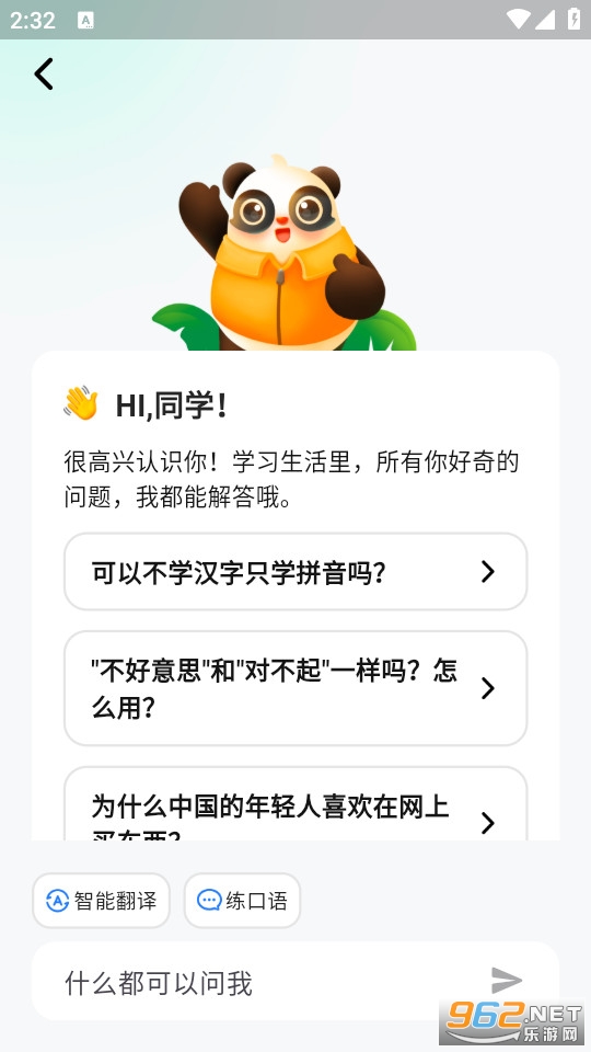 eѧ���Ĺٷ���v4.10.8.1��ͼ3