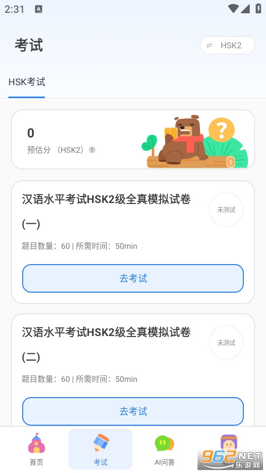 eѧ���Ĺٷ���v4.10.8.1��ͼ2