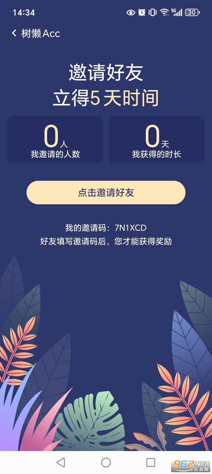 ����Acc�ٷ���v2.9.5��ͼ2