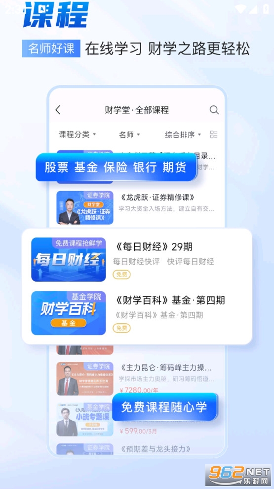 ��ѧ��appv4.3.4.25121200��ͼ0