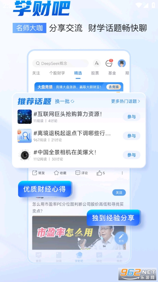 ��ѧ��appv4.3.4.25121200��ͼ1