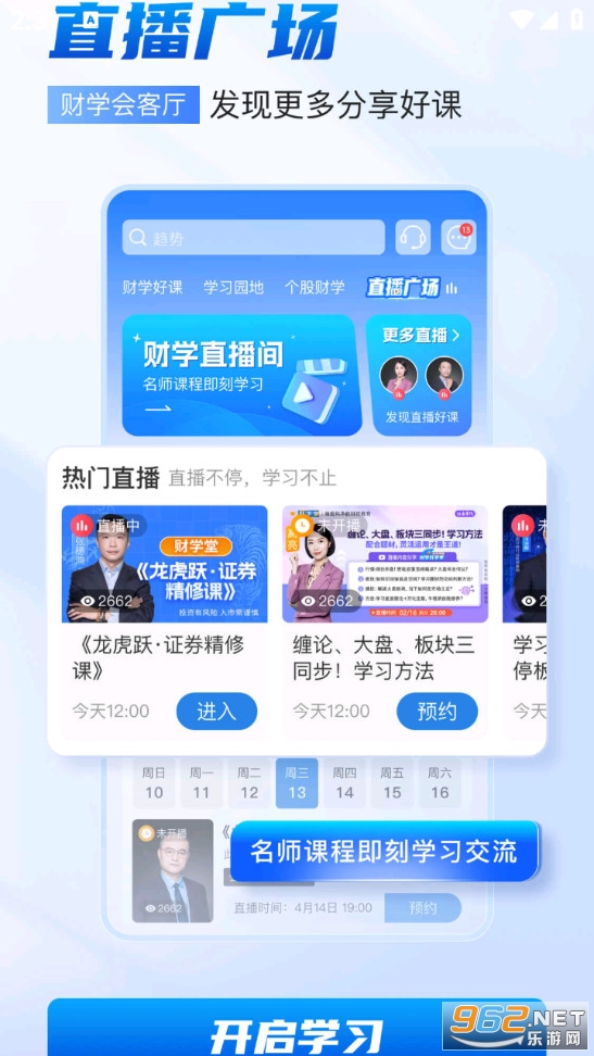 ��ѧ��appv4.3.4.25121200��ͼ4