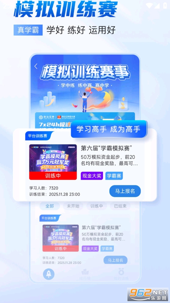 ��ѧ��appv4.3.4.25121200��ͼ2