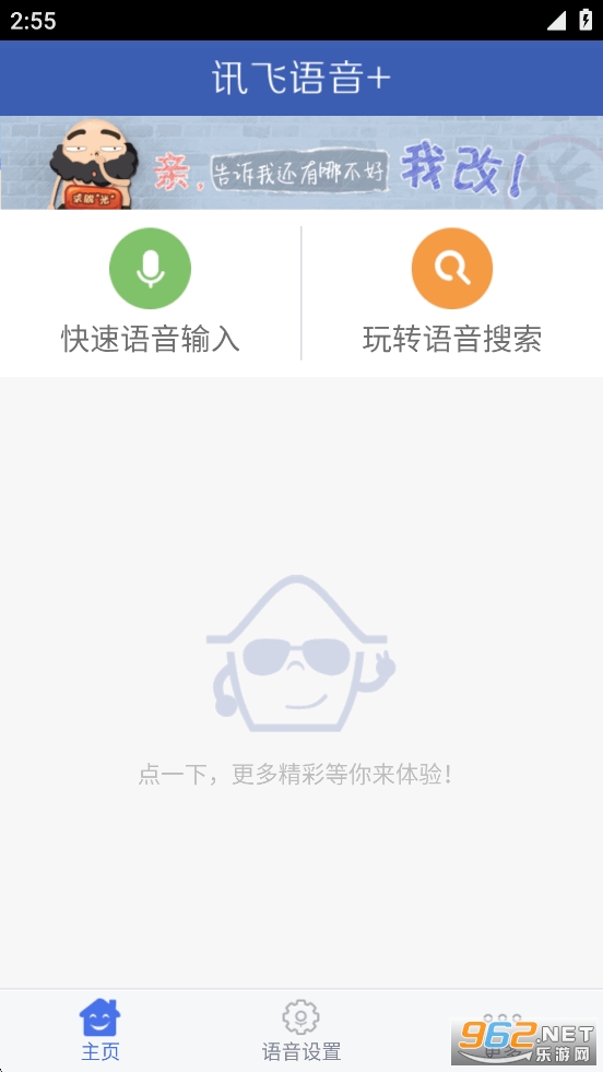 Ѷ������+appv1.1.1045��ͼ0