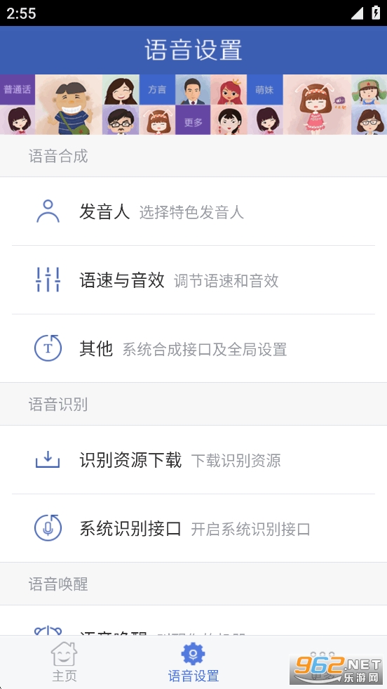 Ѷ������+appv1.1.1045��ͼ1