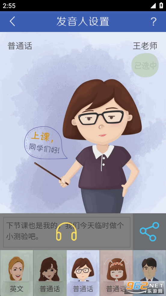 Ѷ������+appv1.1.1045��ͼ2