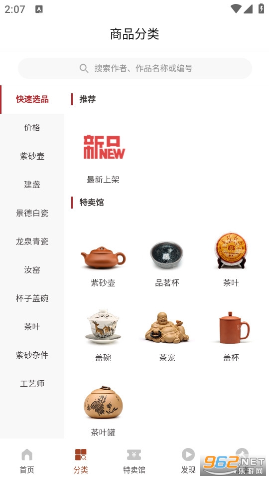 ��ɰ֮�ҹٷ���v2.2.4.3��ͼ2