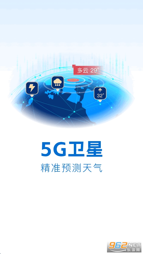 5G��������Ԥ��appv1.1.4��ͼ0