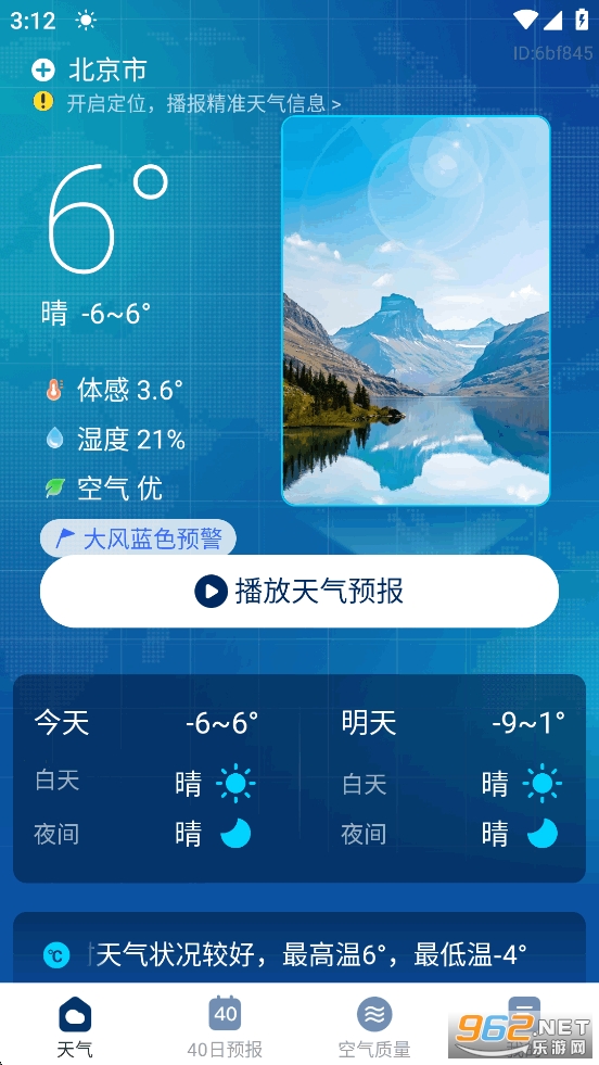 5G��������Ԥ��appv1.1.4��ͼ2