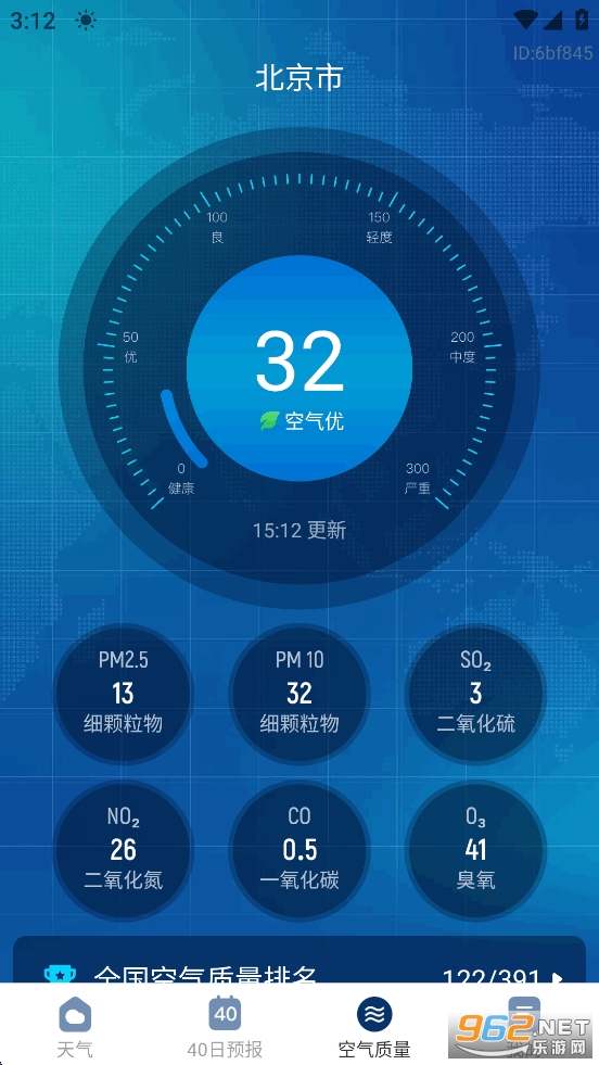 5G��������Ԥ��appv1.1.4��ͼ4